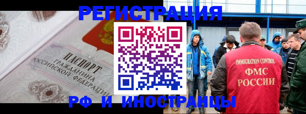 временная регистрация собственник в Саках