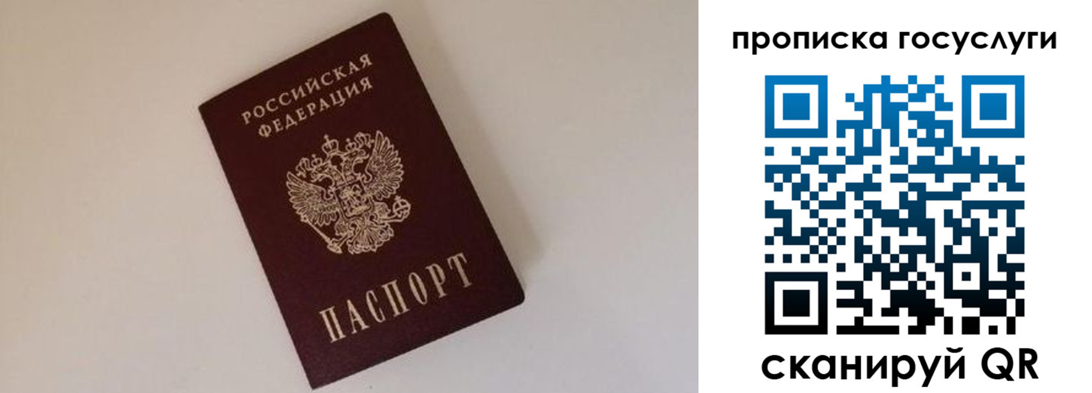 регистрация для дет. сада в Саках