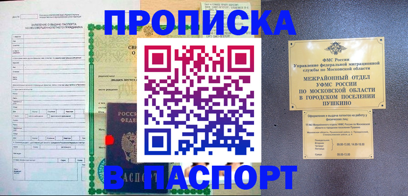 миграционный учет в Саках