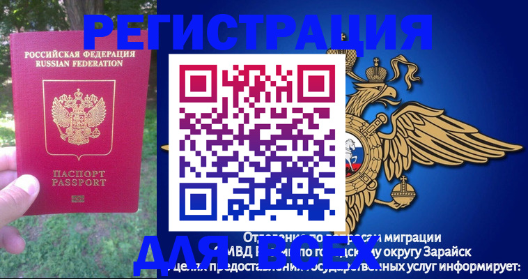 прописка для кредита в Саках