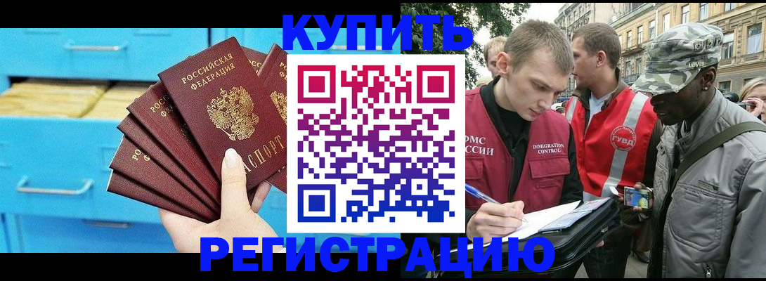 прописка гарантия в Саках